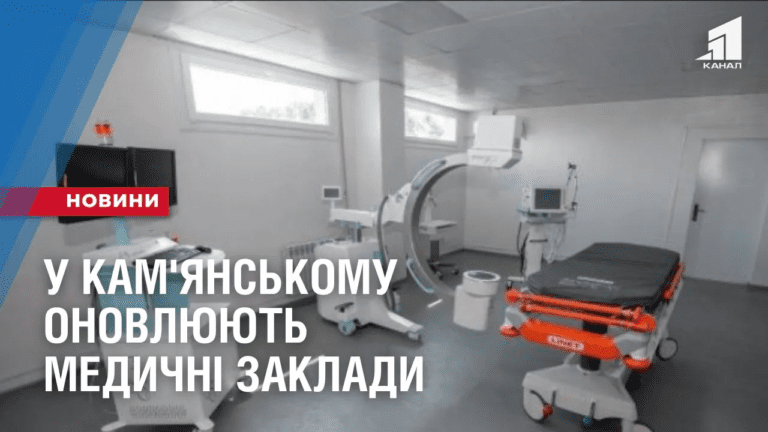 u-kam-yanskomu-onovlyuyut-medychni-zaklady