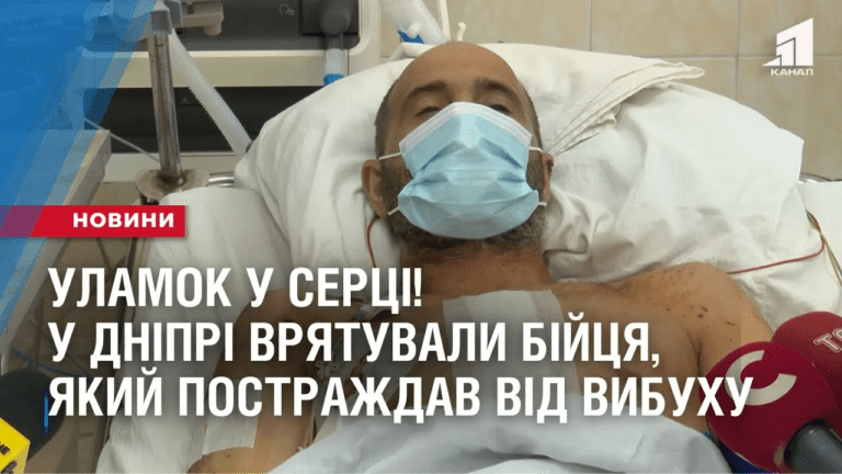 ulamok-u-serczi-u-dnipri-vryatuvaly-bijczya-yakyj-postrazhdav-vid-vybuhu-snaryadu