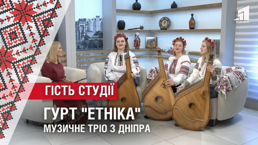 unikalnyj-muzychnyj-podarunok-dlya-glyadachiv-11-kanalu-gosti-studiyi-trio-bandurystok-etnika