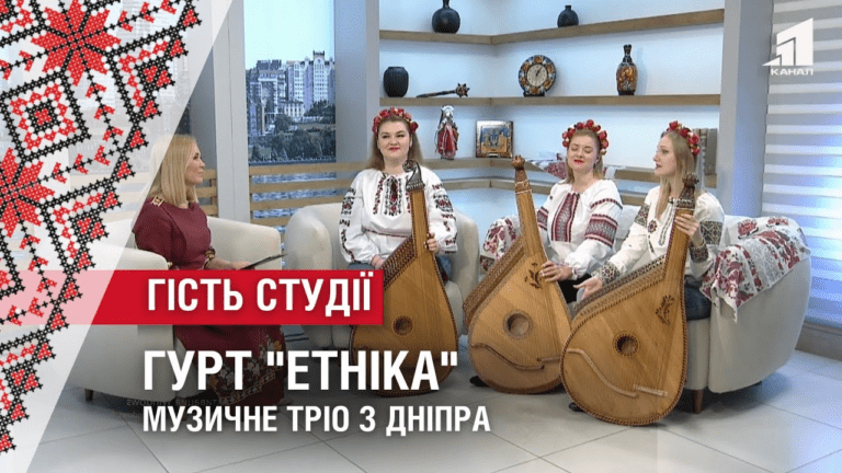 unikalnyj-muzychnyj-podarunok-dlya-glyadachiv-11-kanalu-gosti-studiyi-trio-bandurystok-etnika