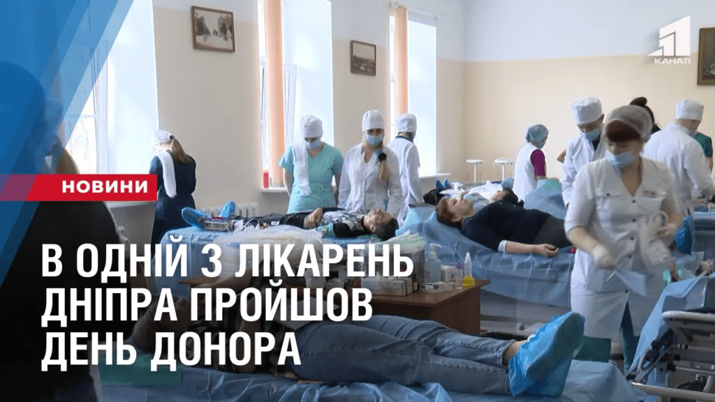 v-odnij-z-likaren-dnipra-sogodni-projshov-den-donora
