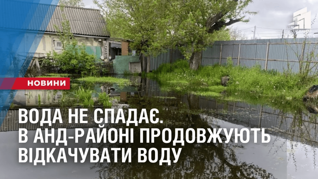 voda-ne-spadaye-v-and-rajoni-prodovzhuyut-vidkachuvaty-vodu