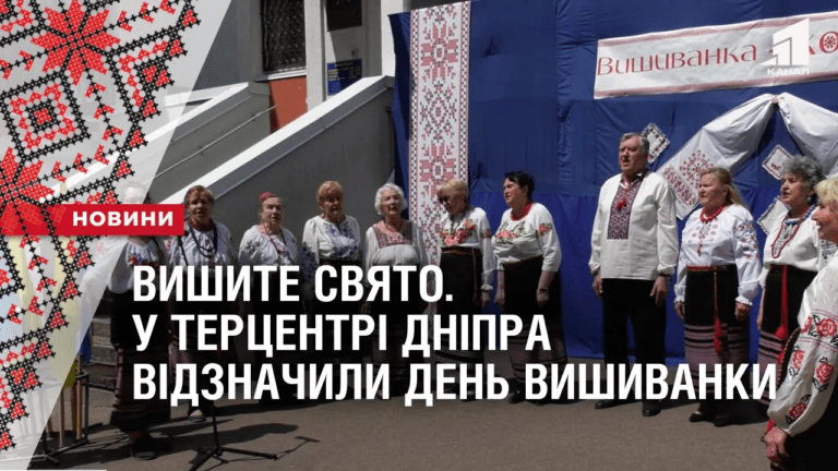 vyshyte-svyato-u-terczentri-dnipra-vidznachyly-den-vyshyvanky