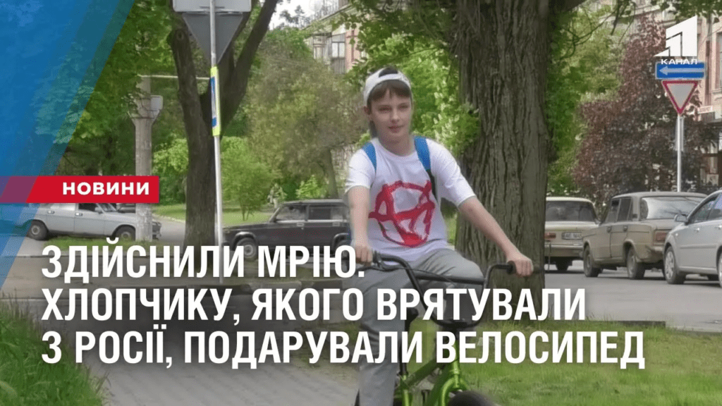 zdijsnyly-mriyu-hlopchyku-yakogo-vryatuvaly-z-rosiyi-volontery-podaruvaly-velosyped