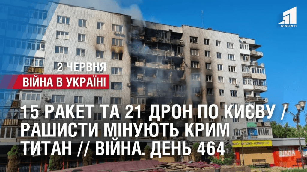 15-raket-ta-21-dron-po-kyyevu-rashysty-minuyut-krym-tytan-vijna-den-464