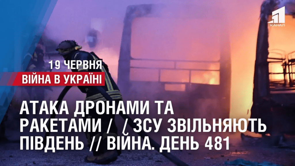 ataka-dronamy-ta-raketamy-znyshhennya-skladiv-okupantiv-zsu-zvilnyayut-pivden-vijna-den-481