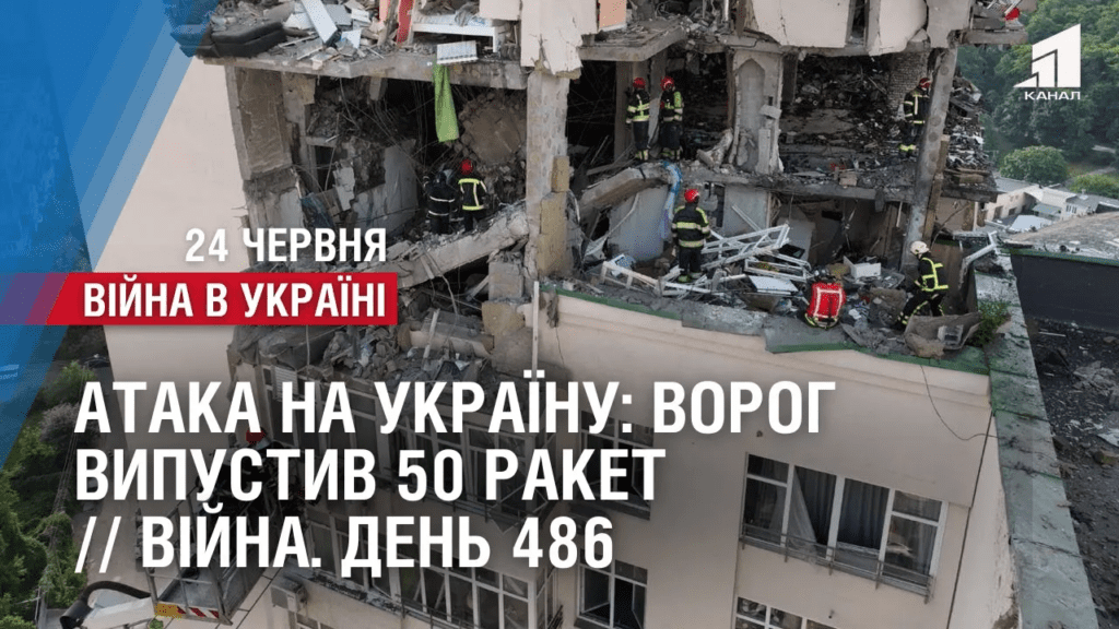 ataka-po-ukrayini-vorog-vypustyv-50-raket