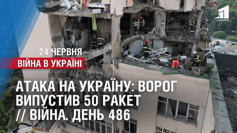 ataka-po-ukrayini-vorog-vypustyv-50-raket