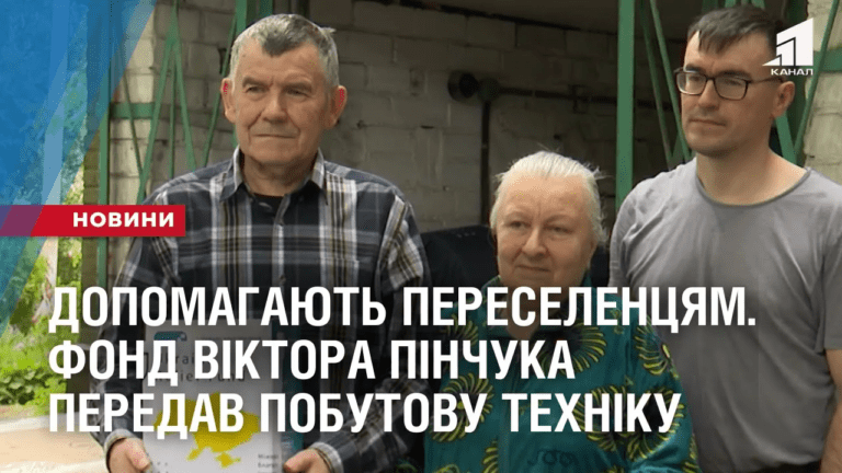dopomagayut-pereselenczyam-bagatoditnym-simyam-ta-lyudyam-z-invalidnistyu-peredaly-pobutovu-tehniku