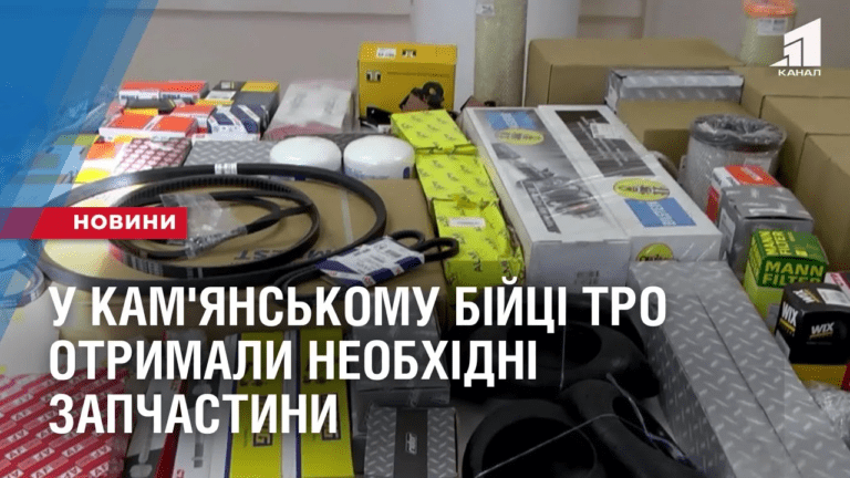 dopomoga-armiyi-u-kam-yanskomu-bijczi-tro-otrymaly-neobhidni-zapchastyny