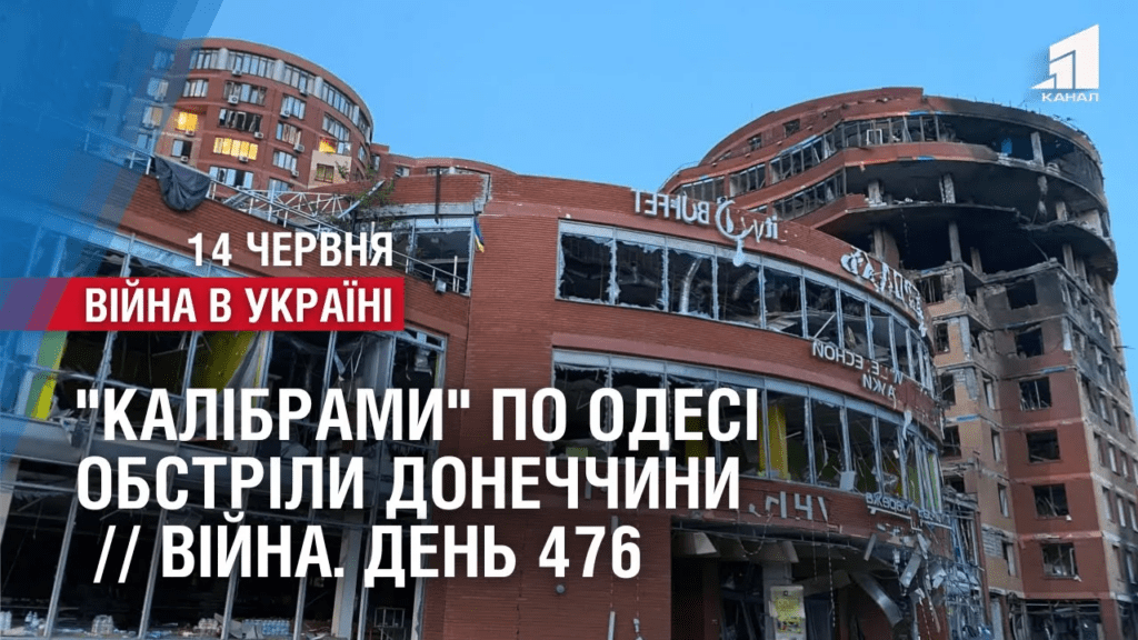kalibramy-po-odesi-obstrily-donechchyny-zsu-prosuvayutsya-na-fronti-vijna-den-476