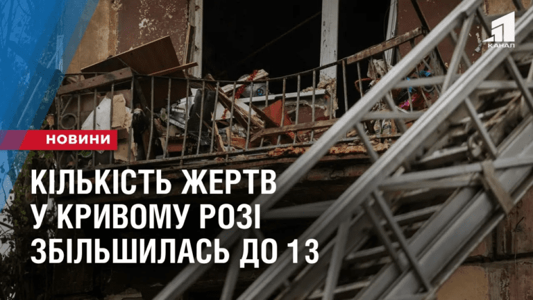 kilkist-zhertv-u-kryvomu-rozi-zbilshylas-do-13