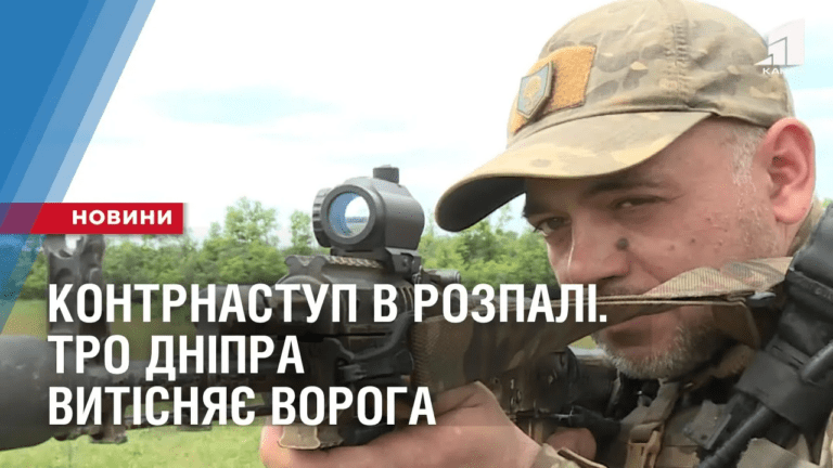 kontrnastup-v-rozpali-tro-dnipra-vytisnyaye-voroga