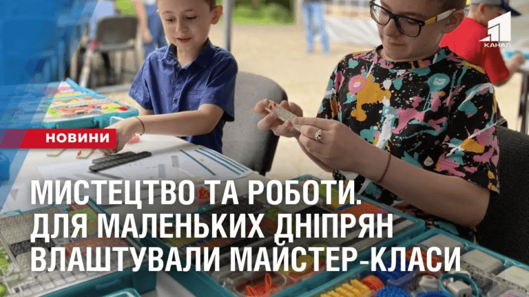 mystecztvo-ta-roboty-dlya-malenkyh-dnipryan-vlashtuvaly-majster-klasy