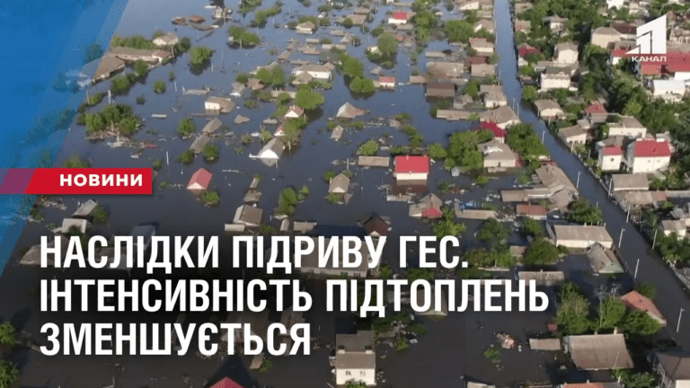 naslidky-pidryvu-ges-intensyvnist-pidtoplen-zmenshuyetsya
