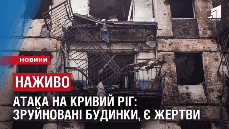 nazhyvo-ataka-na-kryvyj-rig-zrujnovani-budynky-ye-zhertvy-ta-postrazhdali