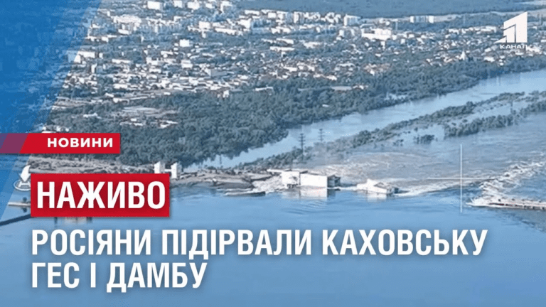 nazhyvo-rosiyany-pidirvaly-kahovsku-ges-i-dambu