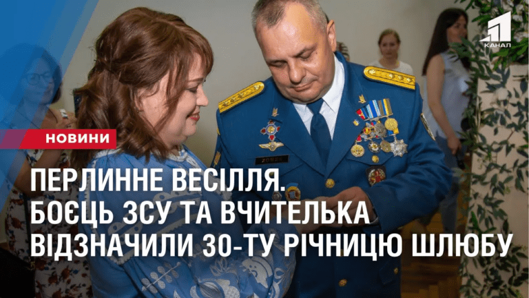perlynne-vesillya-boyecz-zsu-ta-vchytelka-onovyly-klyatvy-na-30-tu-richnyczyu