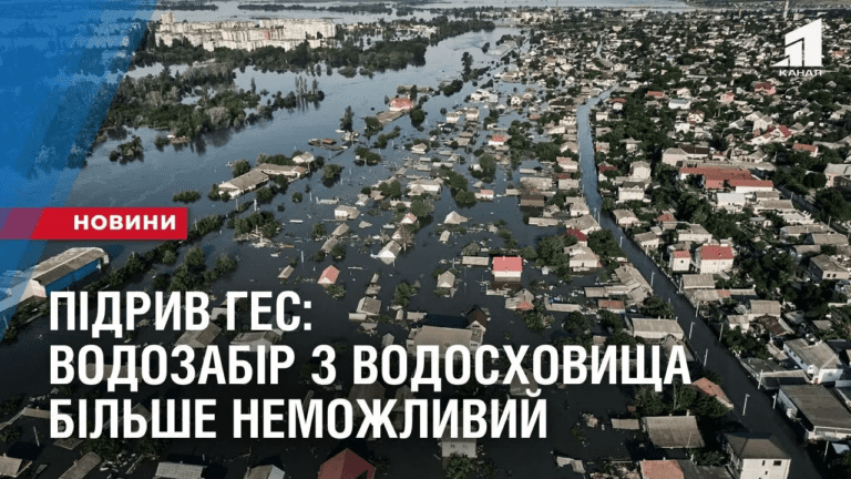 pidryv-ges-vodozabir-z-kahovskogo-vodoshovyshha-bilshe-nemozhlyvyj