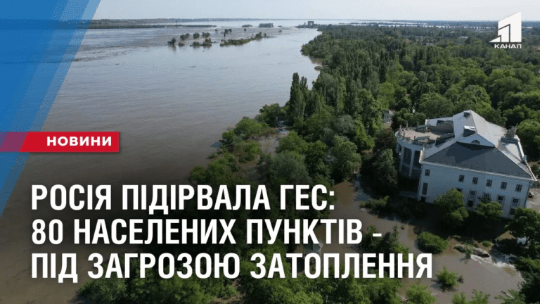 rosiya-pidirvala-ges-80-naselenyh-punktiv-pid-zagrozoyu-zatoplennya