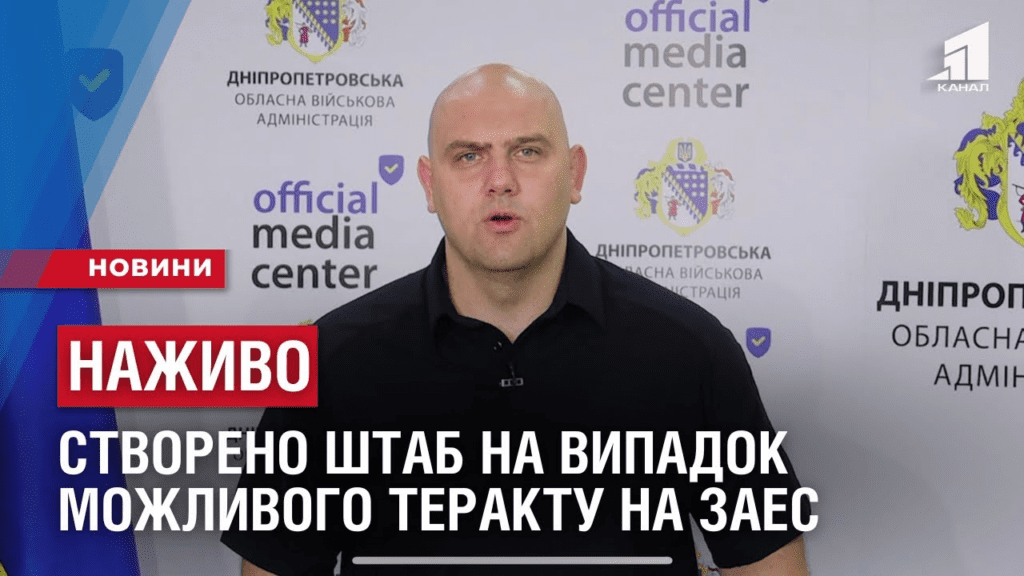 terakt-na-zaes-na-dnipropetrovshhyni-stvorenyj-shtab-na-vypadok-mozhlyvogo-pidryvu-ova