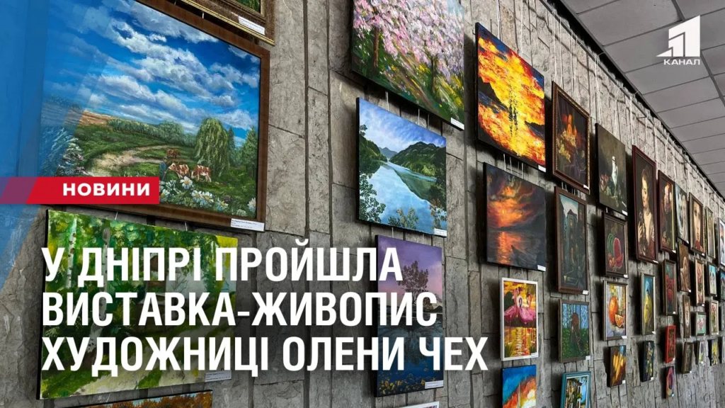 u-dnipri-do-dnya-zahystu-ditej-projshla-vystavka-zhyvopys-hudozhnyczi-oleny-cheh
