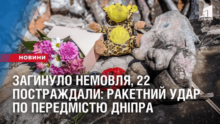 zagynulo-nemovlya-17-doroslyh-ta-5-ditej-postrazhdaly-raketnyj-udar-po-peredmistyu-dnipra