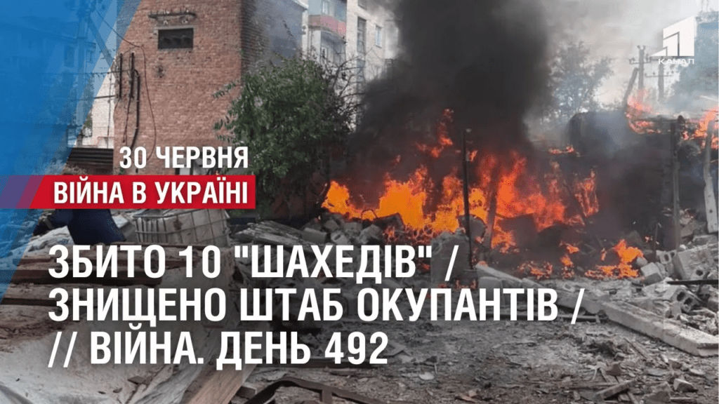 zbyto-10-shahediv-okupanty-obstrilyaly-hersonshhynu-znyshheno-shtab-okupantiv-vijna-den-492