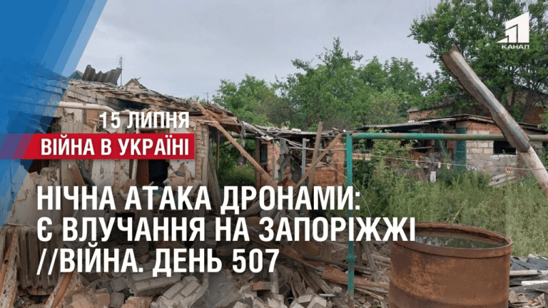 ataka-dronamy-ye-vluchannya-na-zaporizhzhi-vijna-den-507