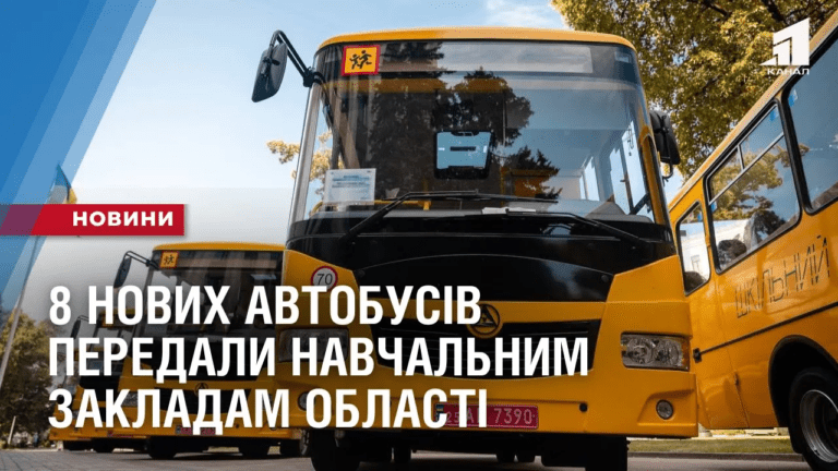 avtobusy-dlya-shkil-dnipropetrovshhyna-otrymala-8-novyh-avtomobiliv