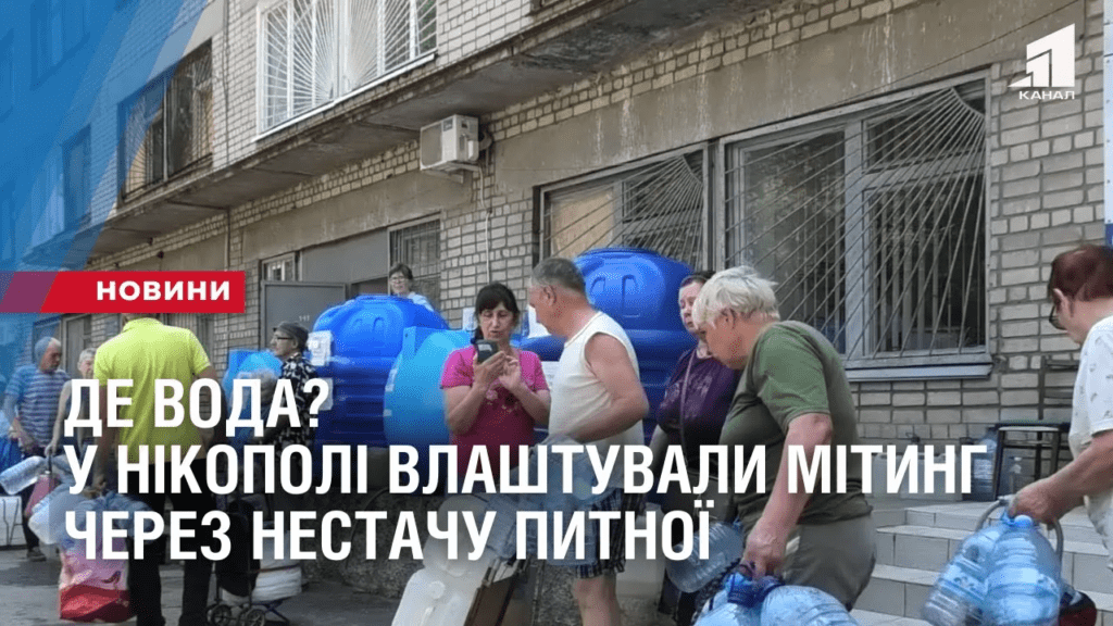 de-voda-u-nikopoli-vlashtuvaly-mityng-cherez-nestachu-pytnoyi