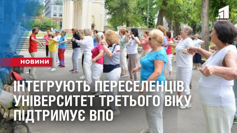 integruyut-pereselencziv-universytet-tretogo-viku-vprovadzhuye-programu-soczializacziyi