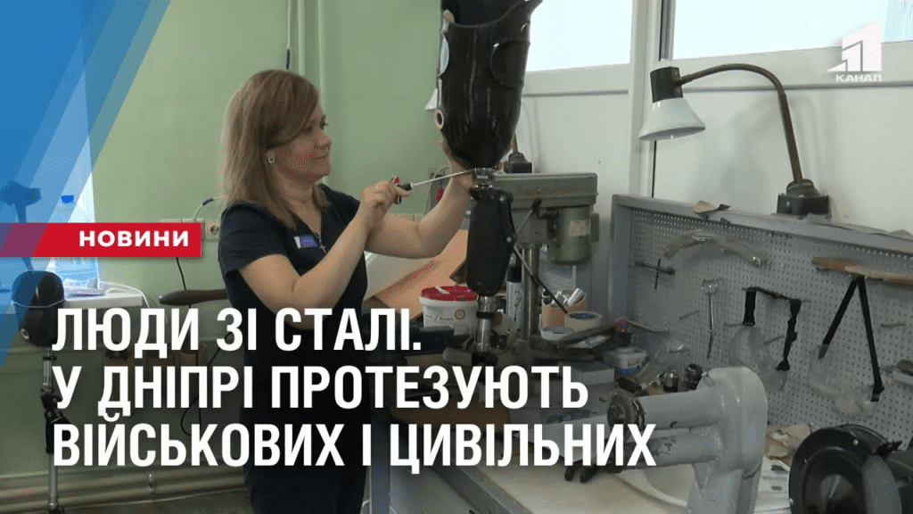 lyudy-zi-stali-u-dnipri-protezuyut-vijskovyh-i-czyvilnyh