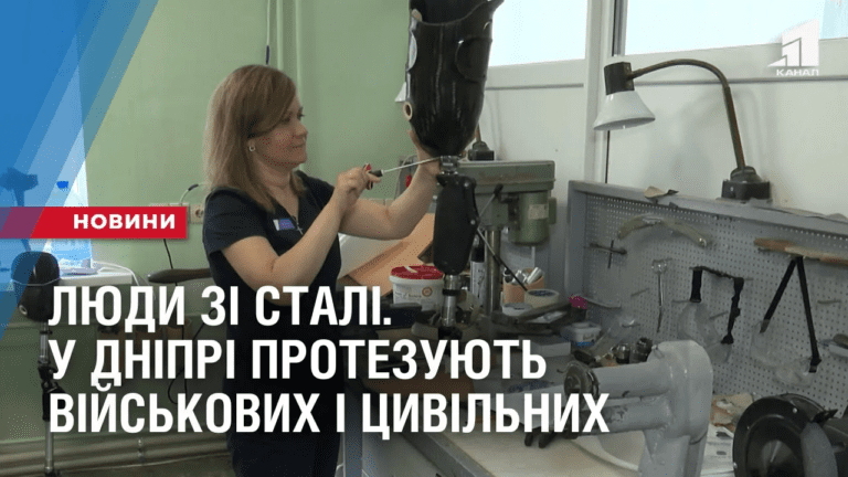 lyudy-zi-stali-u-dnipri-protezuyut-vijskovyh-i-czyvilnyh