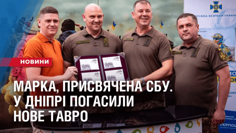 marka-prysvyachena-sbu-u-dnipri-pogasyly-nove-tavro