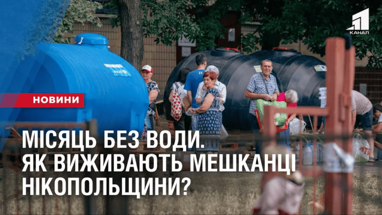misyacz-bez-vody-yak-vyzhyvayut-meshkanczi-nikopolshhyny