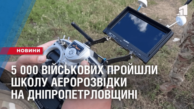 poloty-zarady-peremogy-shkola-aerorozvidky-praczyuye-na-dnipropetrovshhyni
