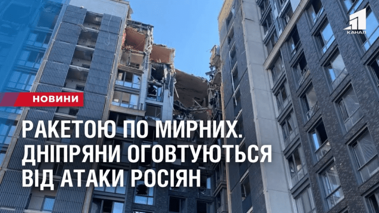raketoyu-po-myrnyh-dnipryany-ogovtuyutsya-vid-ataky-rosiyan
