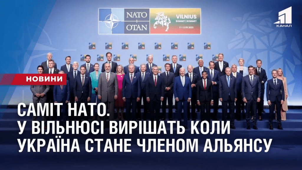 samit-nato-u-vilnyusi-vyrishat-koly-ukrayina-stane-chlenom-alyansu