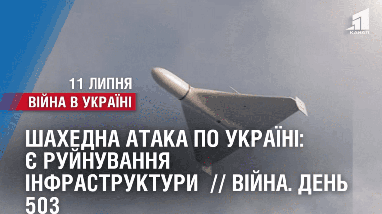 shahedna-ataka-po-ukrayini-ye-rujnuvannya-vognevyj-kontrl-nad-bahmutom-vijna-den-503
