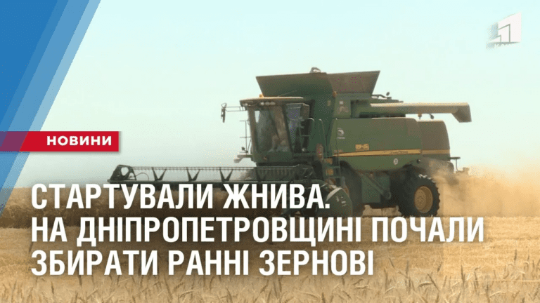 startuvaly-zhnyva-na-dnipropetrovshhyni-pochaly-zbyraty-ranni-zernovi