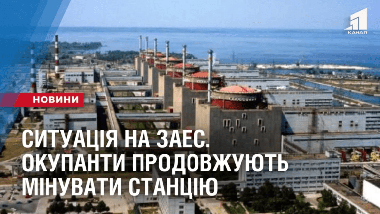 sytuacziya-na-zaes-okupanty-prodovzhuyut-minuvaty-stancziyu