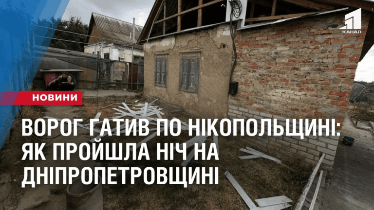 vorog-gatyv-po-nikopolshhyni-yak-projshla-nich-na-dnipropetrovshhyni