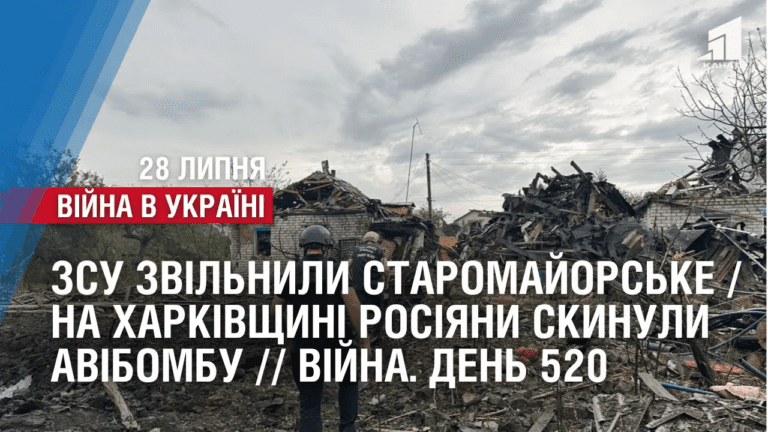 zsu-zvilnyly-staromajorske-na-harkivshhyni-rosiyany-skynuly-avibombu-vijna-den-520