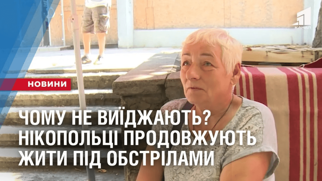 chomu-ne-vyyidzhayut-nikopolczi-prodovzhuyut-zhyty-pid-obstrilamy