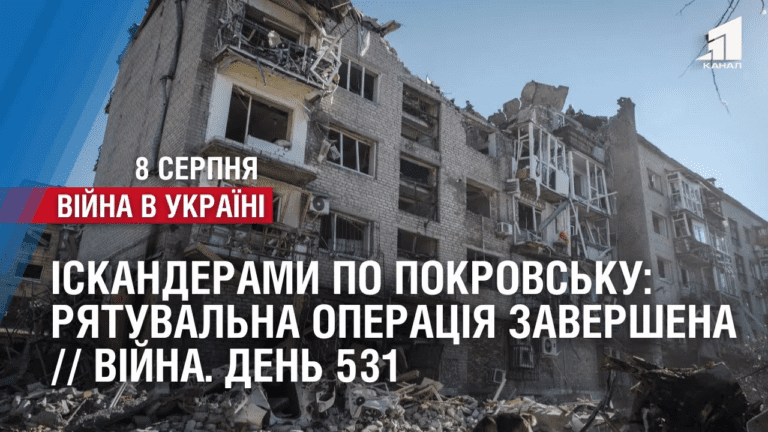 iskanderamy-po-pokrovsku-sytuacziya-na-zaes-zhinocha-agenturna-merezha-vijna-den-531