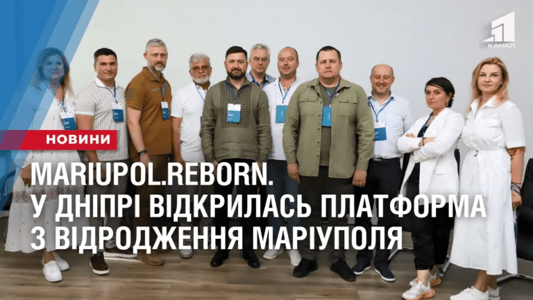 mariupolreborn-u-dnipri-vidkrylasya-platforma-z-vidrodzhennya-mariupolya