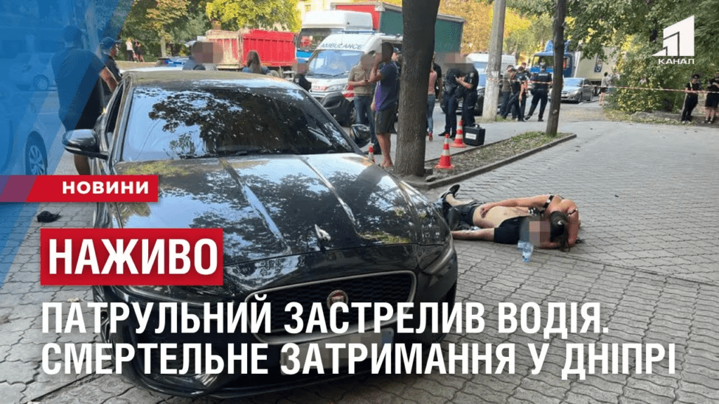 nazhyvo-patrulnyj-zastrelyv-vodiya-u-dnipri-smertelne-zatrymannya