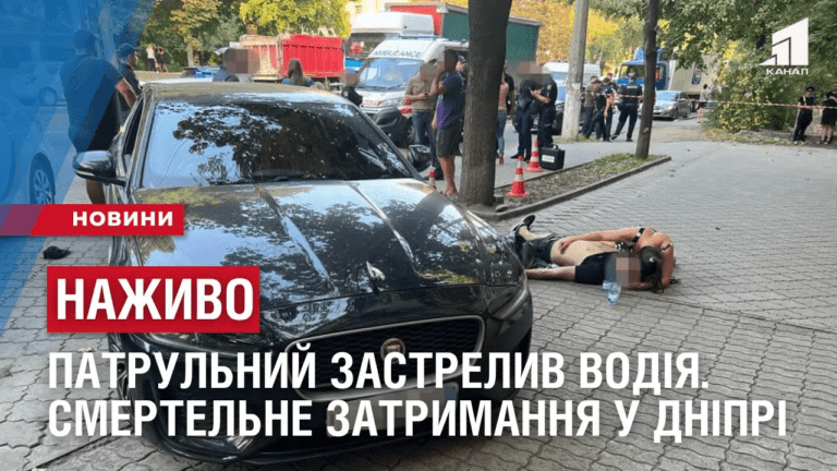 nazhyvo-patrulnyj-zastrelyv-vodiya-u-dnipri-smertelne-zatrymannya
