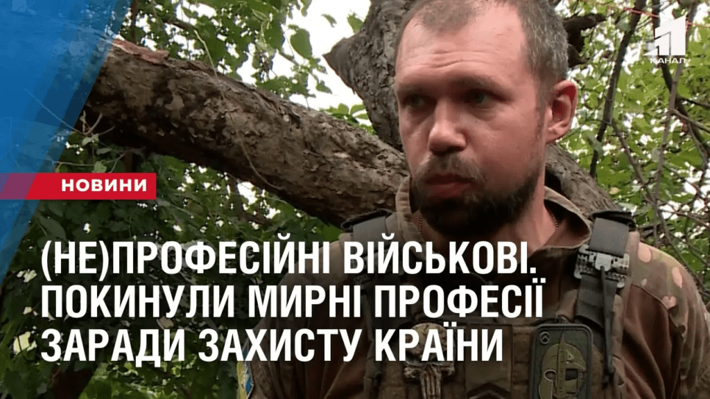 neprofesijni-vijskovi-bijczi-tro-dnipra-pokynuly-myrni-profesiyi-zarady-zahystu-krayiny